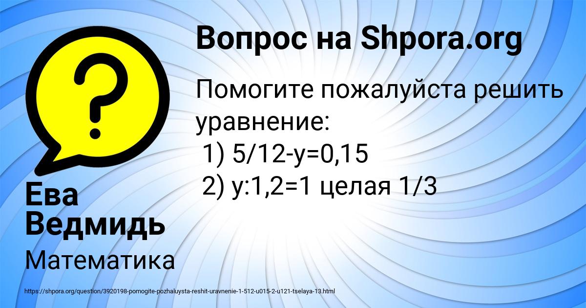 Картинка с текстом вопроса от пользователя Ева Ведмидь