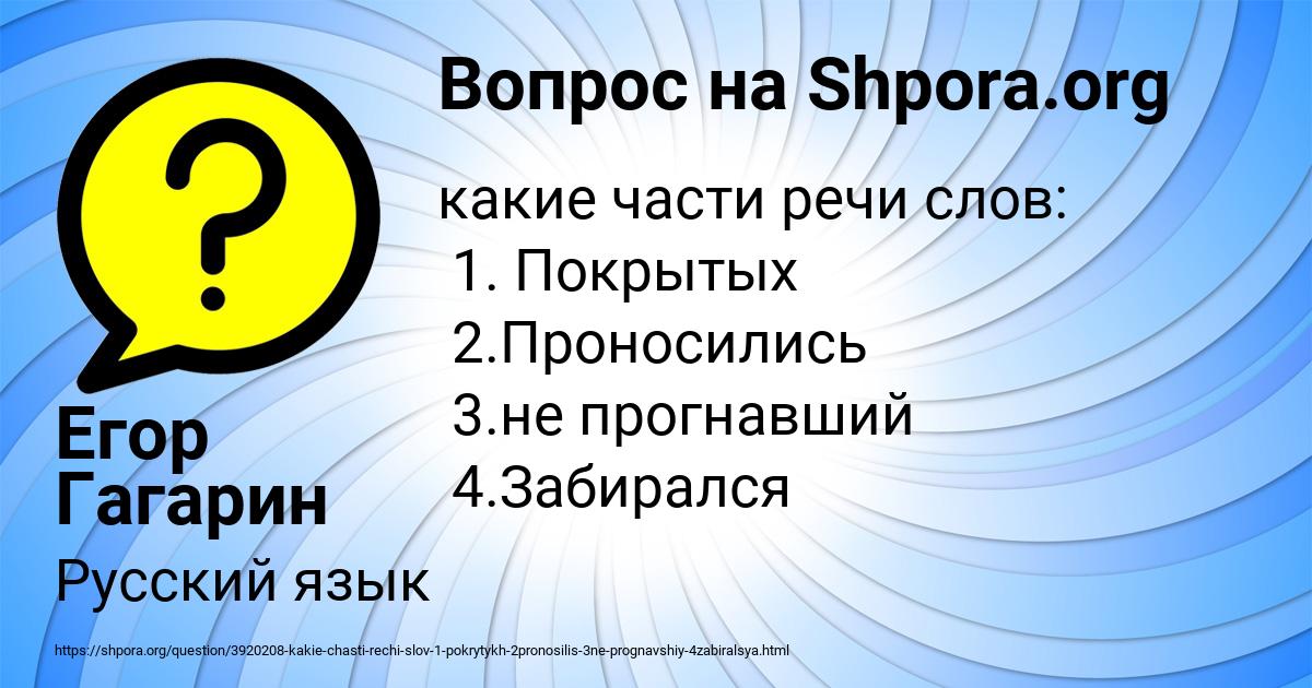 Картинка с текстом вопроса от пользователя Егор Гагарин