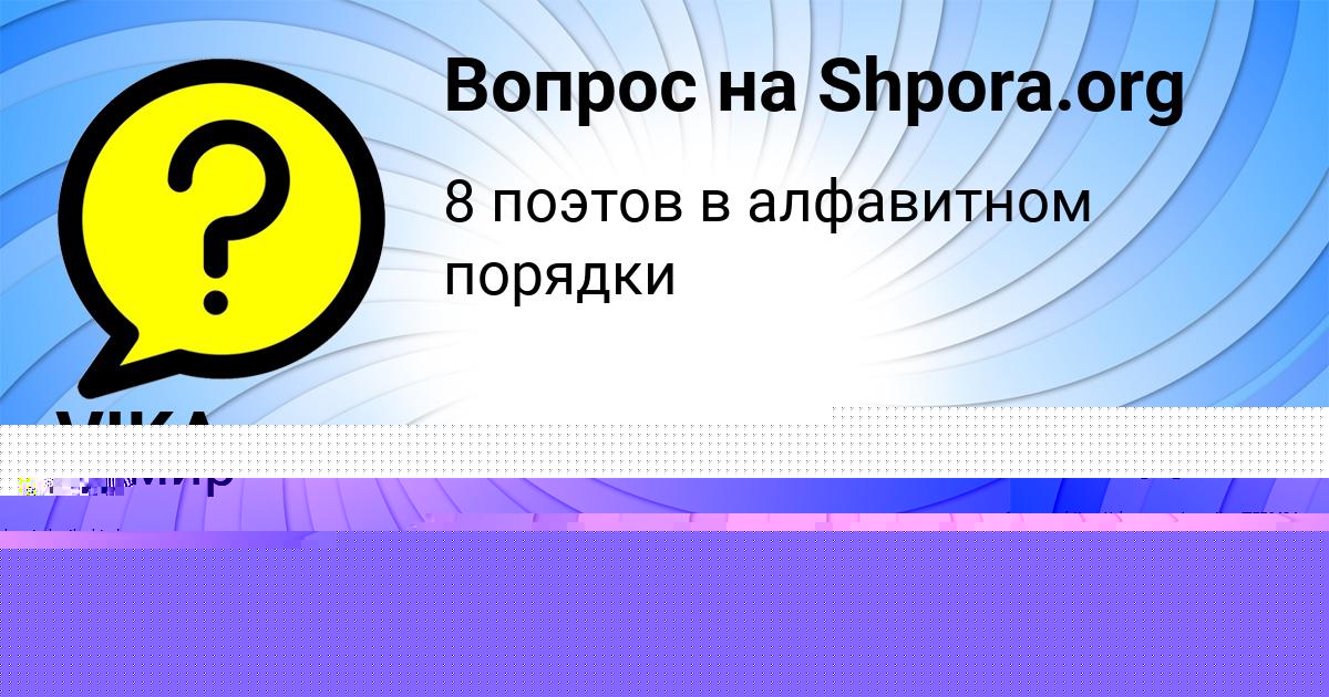 Картинка с текстом вопроса от пользователя Таня Русина