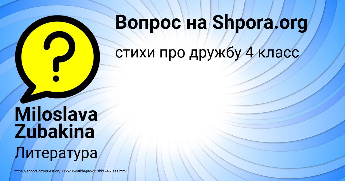 Картинка с текстом вопроса от пользователя Лина Постникова