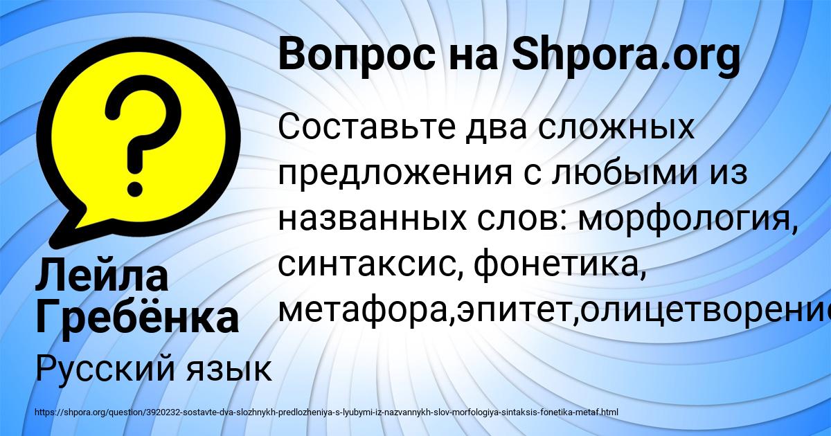 Картинка с текстом вопроса от пользователя Лейла Гребёнка