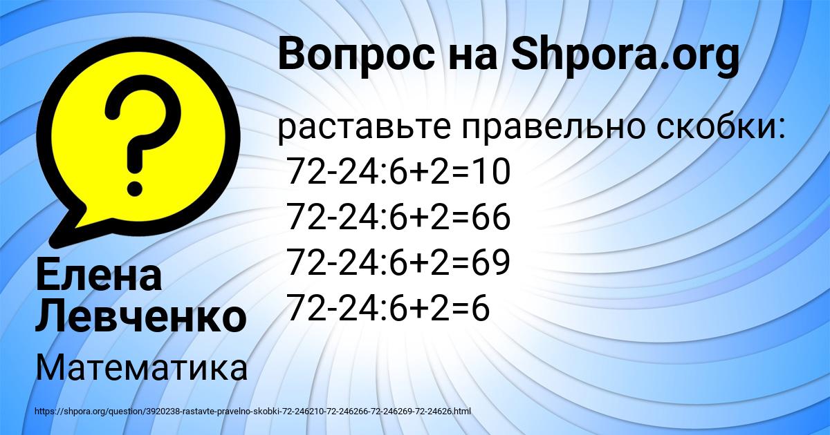 Картинка с текстом вопроса от пользователя Елена Левченко
