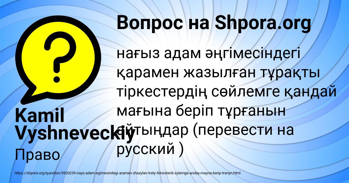 Картинка с текстом вопроса от пользователя Kamil Vyshneveckiy