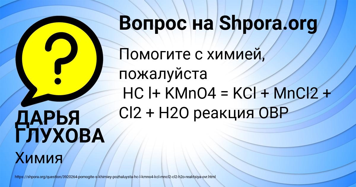 Картинка с текстом вопроса от пользователя ДАРЬЯ ГЛУХОВА