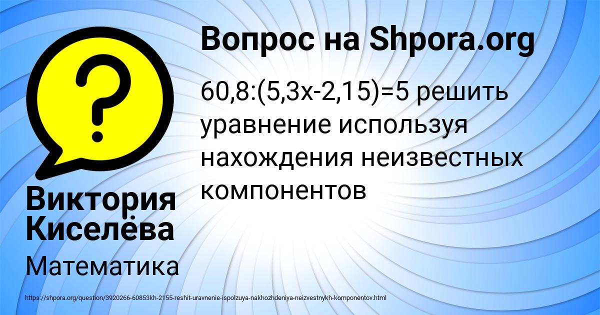 Картинка с текстом вопроса от пользователя Виктория Киселёва