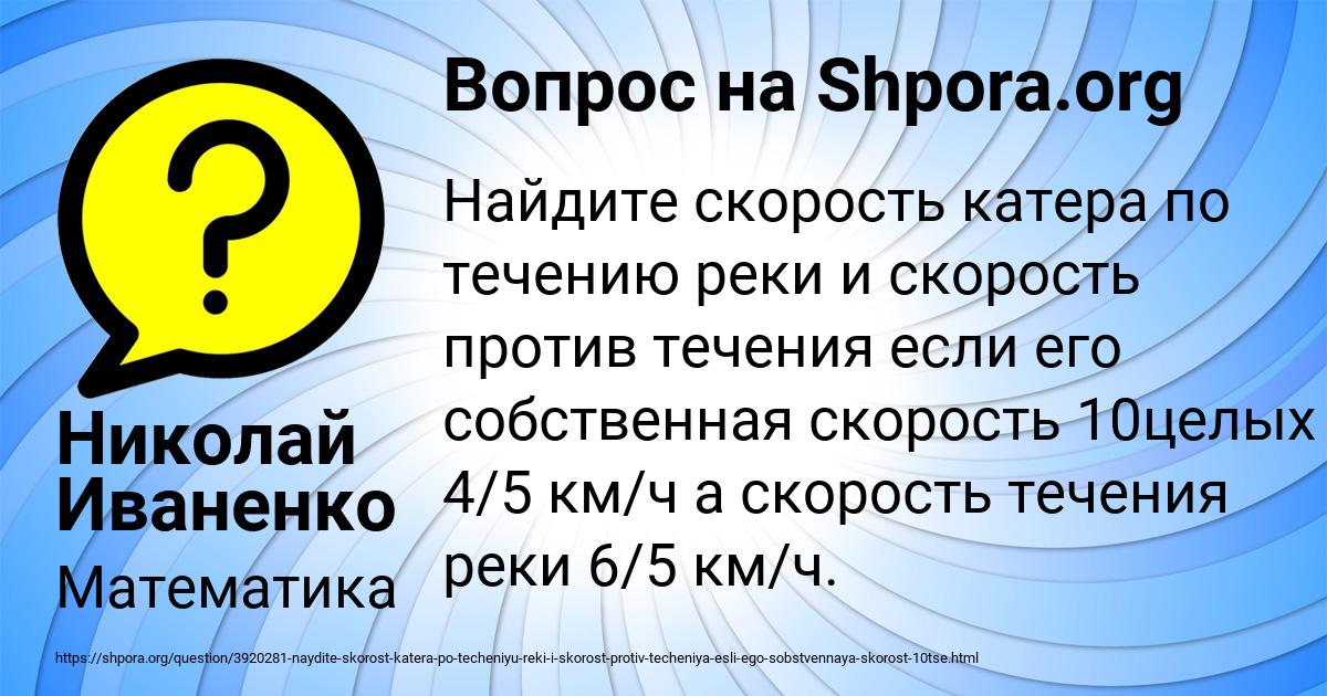 Картинка с текстом вопроса от пользователя Николай Иваненко