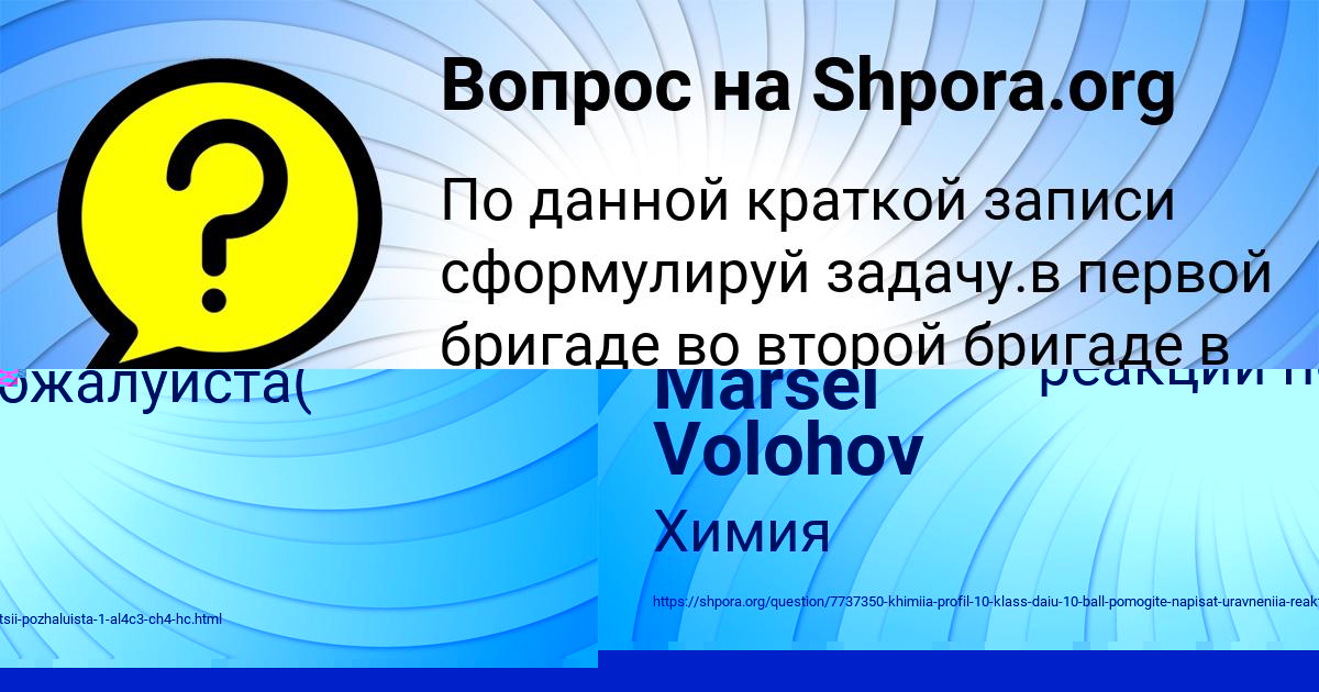 Картинка с текстом вопроса от пользователя Асия Ткаченко