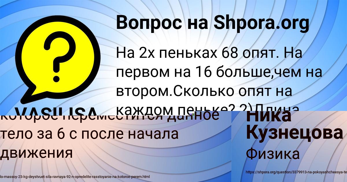 Картинка с текстом вопроса от пользователя VASILISA TERESCHENKO