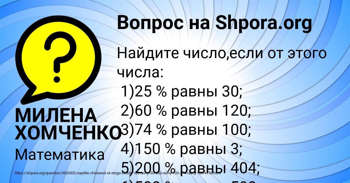 Картинка с текстом вопроса от пользователя МИЛЕНА ХОМЧЕНКО