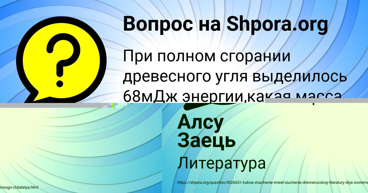 Картинка с текстом вопроса от пользователя Вадим Азаренко