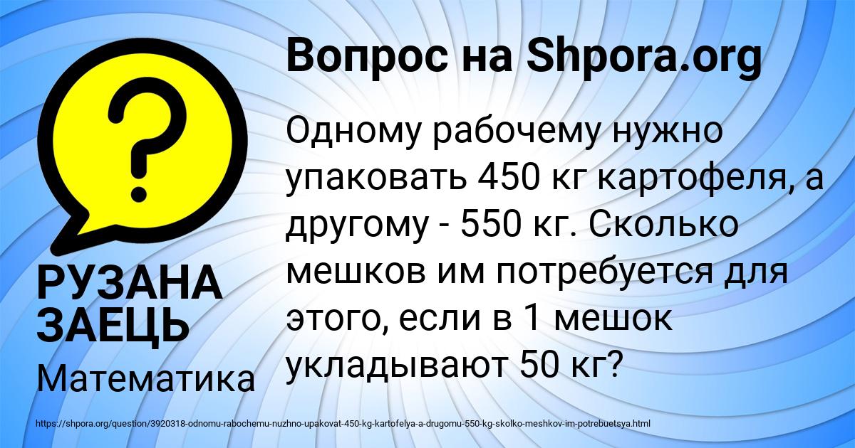 Картинка с текстом вопроса от пользователя РУЗАНА ЗАЕЦЬ