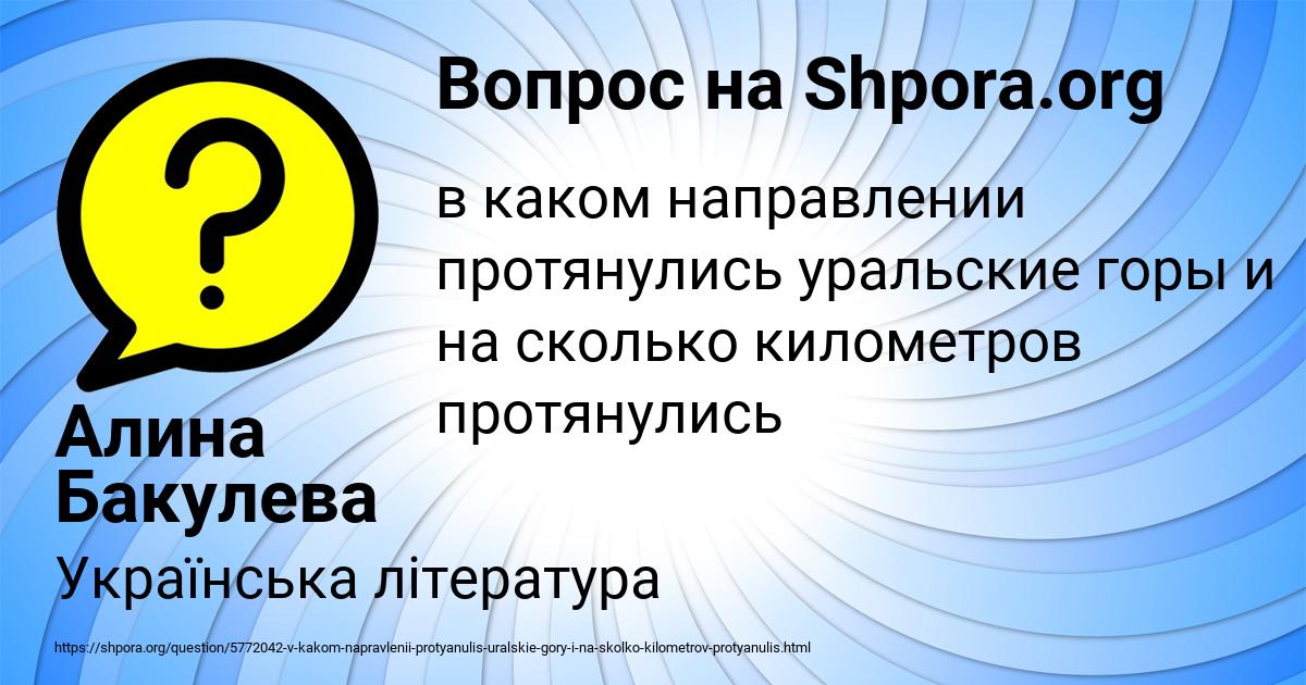 Картинка с текстом вопроса от пользователя Ярик Волошын