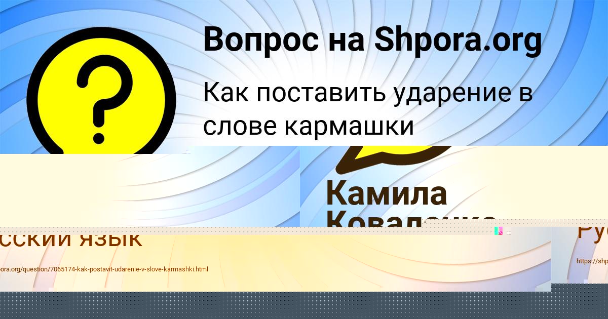 Картинка с текстом вопроса от пользователя Камила Коваленко