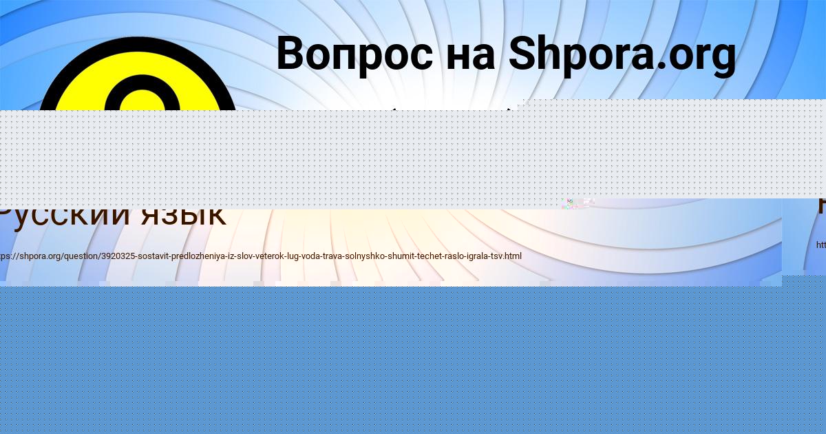 Картинка с текстом вопроса от пользователя София Романенко