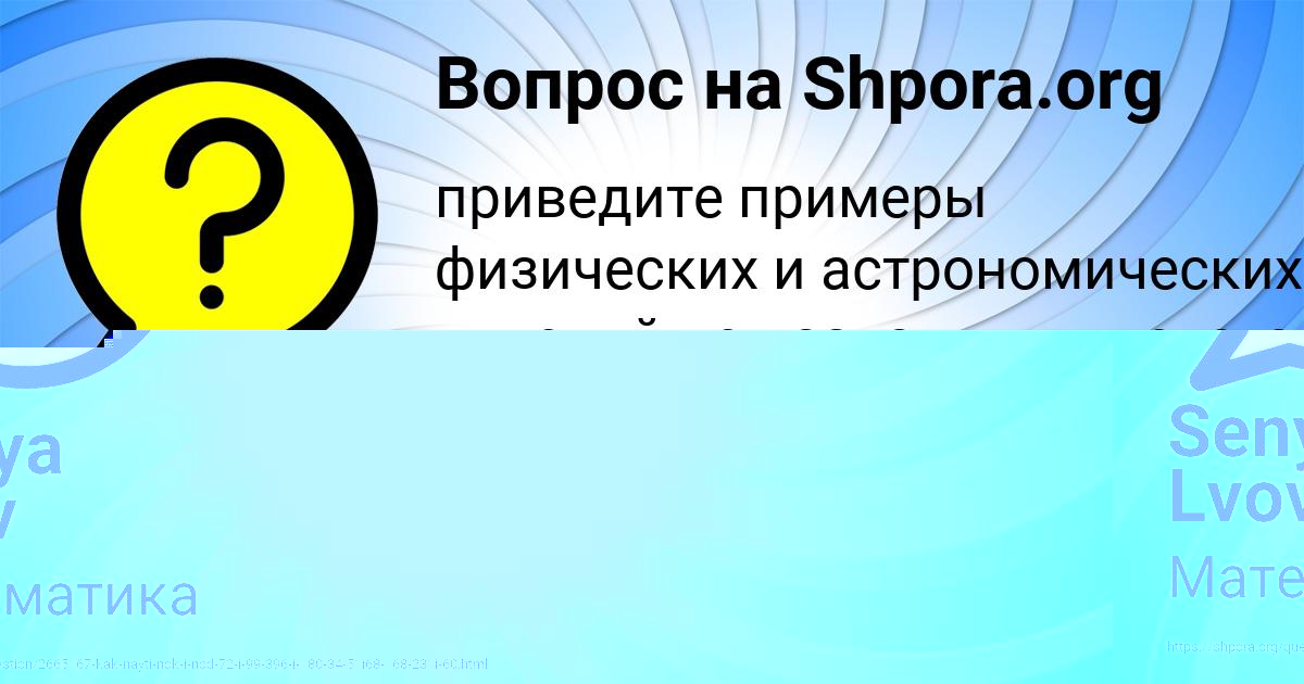Картинка с текстом вопроса от пользователя Максим Кондратенко