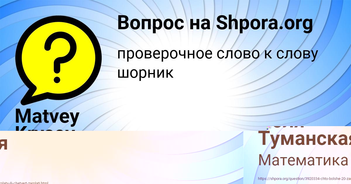 Картинка с текстом вопроса от пользователя Поля Туманская