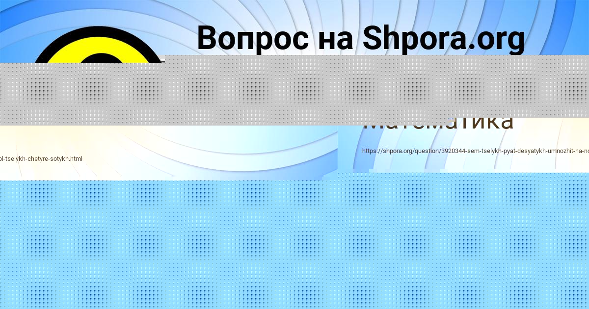 Картинка с текстом вопроса от пользователя ДАРИНА МОСТОВАЯ