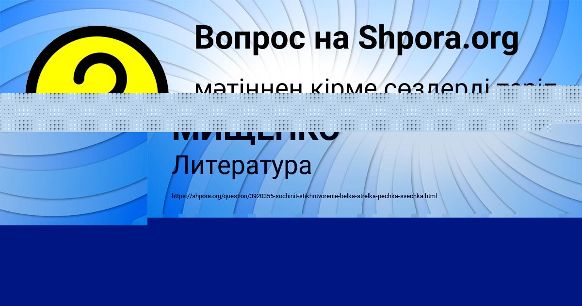 Картинка с текстом вопроса от пользователя АНТОН МИЩЕНКО