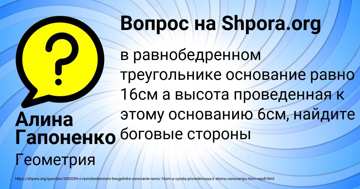 Картинка с текстом вопроса от пользователя Алина Гапоненко