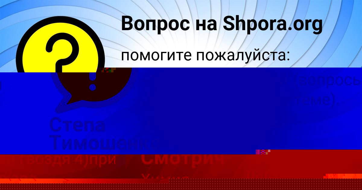Картинка с текстом вопроса от пользователя Матвей Маляр