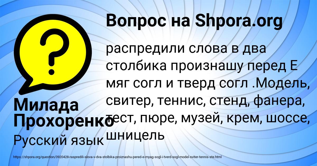 Картинка с текстом вопроса от пользователя Милада Прохоренко