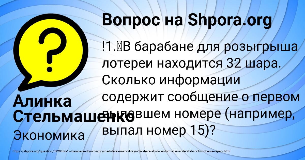 Картинка с текстом вопроса от пользователя Алинка Стельмашенко