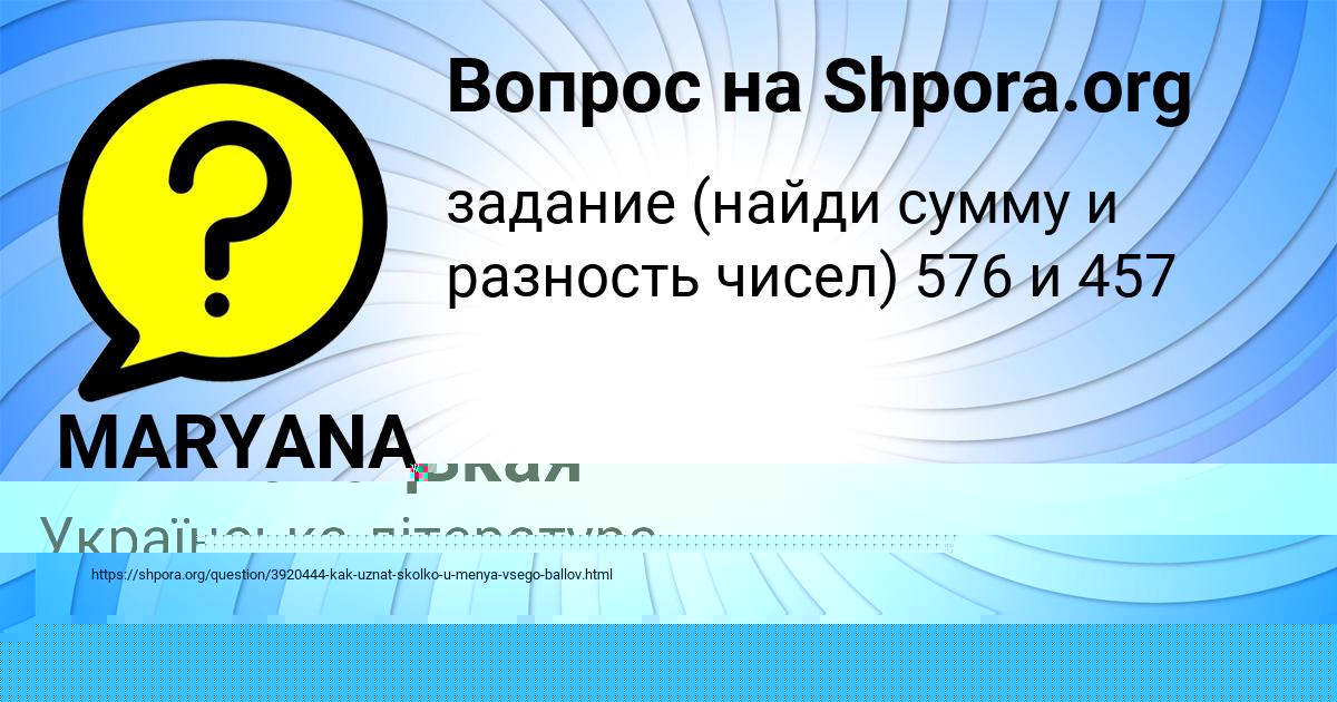 Картинка с текстом вопроса от пользователя Бодя Бабурин