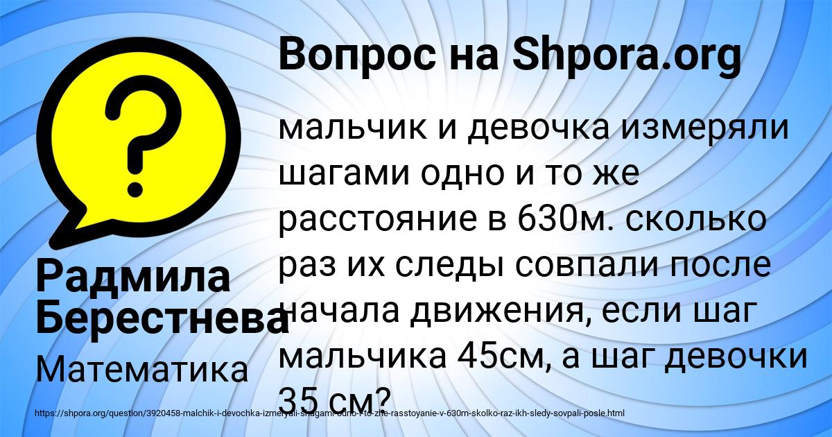 Картинка с текстом вопроса от пользователя Радмила Берестнева