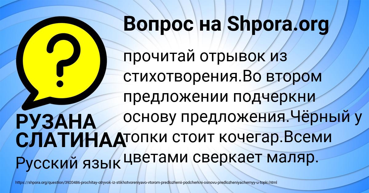 Картинка с текстом вопроса от пользователя РУЗАНА СЛАТИНАА