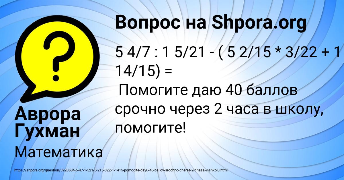 Картинка с текстом вопроса от пользователя Аврора Гухман