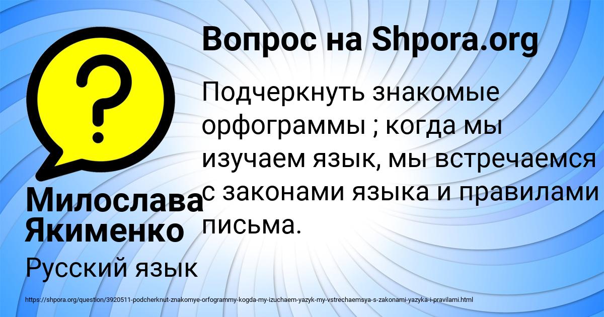 Картинка с текстом вопроса от пользователя Милослава Якименко