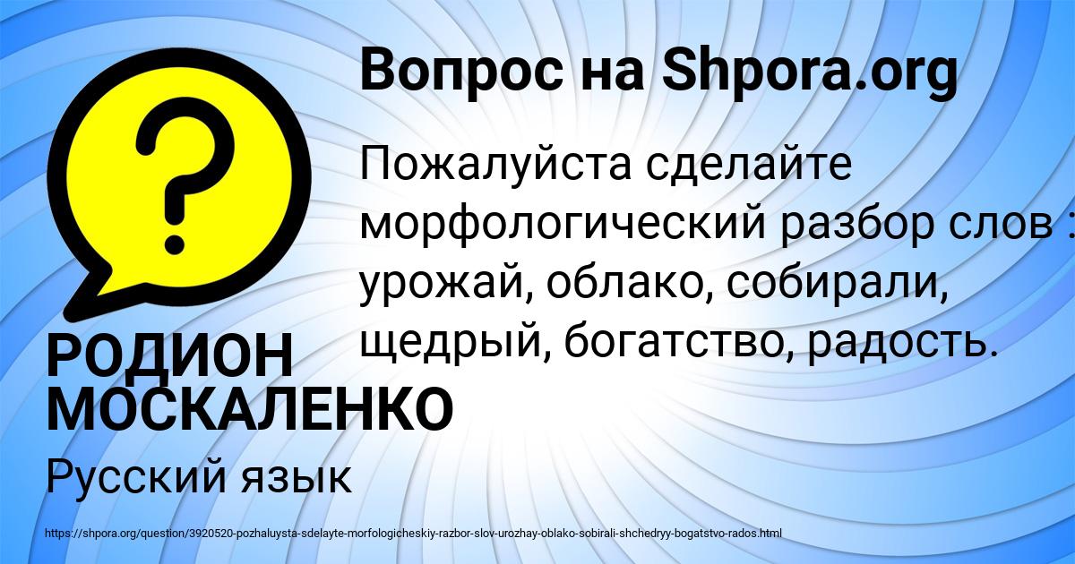 Картинка с текстом вопроса от пользователя РОДИОН МОСКАЛЕНКО