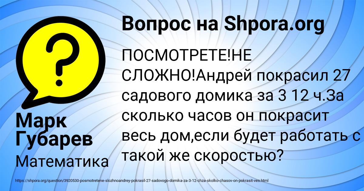 Картинка с текстом вопроса от пользователя Марк Губарев
