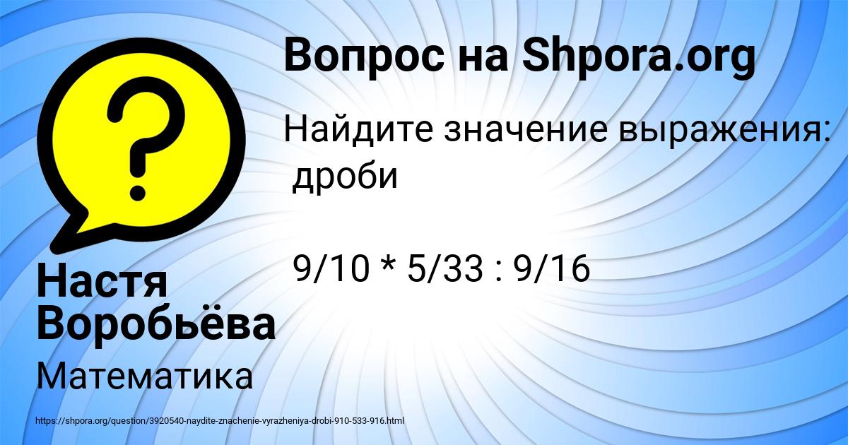 Картинка с текстом вопроса от пользователя Настя Воробьёва