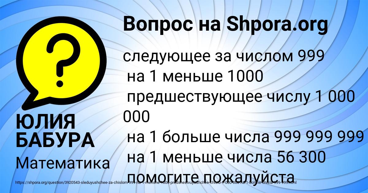 Картинка с текстом вопроса от пользователя ЮЛИЯ БАБУРА