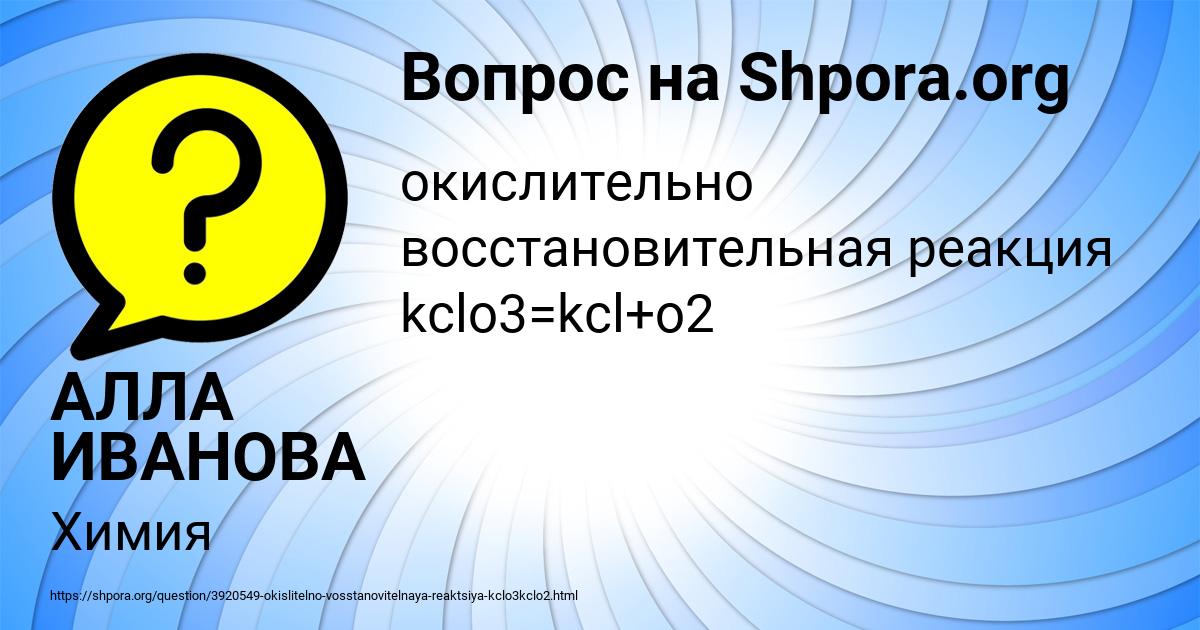 Картинка с текстом вопроса от пользователя АЛЛА ИВАНОВА