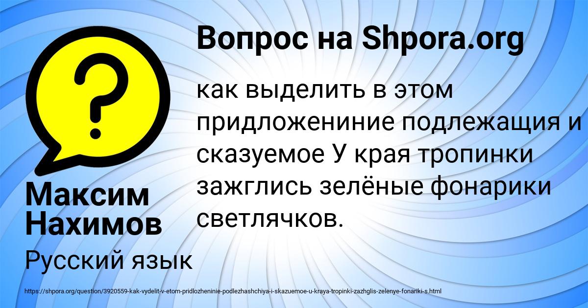 Картинка с текстом вопроса от пользователя Максим Нахимов