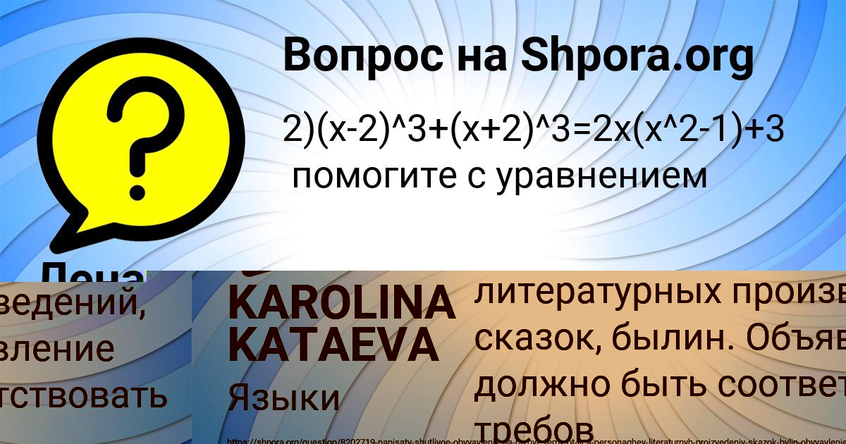 Картинка с текстом вопроса от пользователя Лена Москаленко