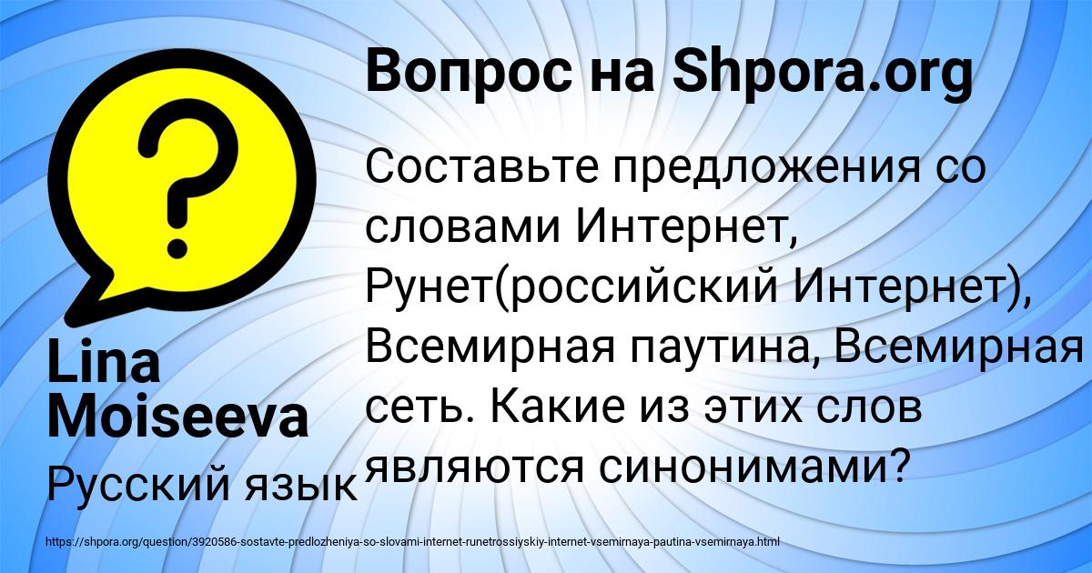 Картинка с текстом вопроса от пользователя Lina Moiseeva