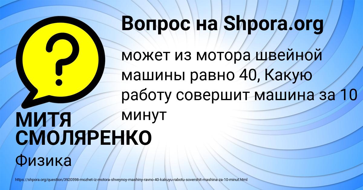 Картинка с текстом вопроса от пользователя МИТЯ СМОЛЯРЕНКО