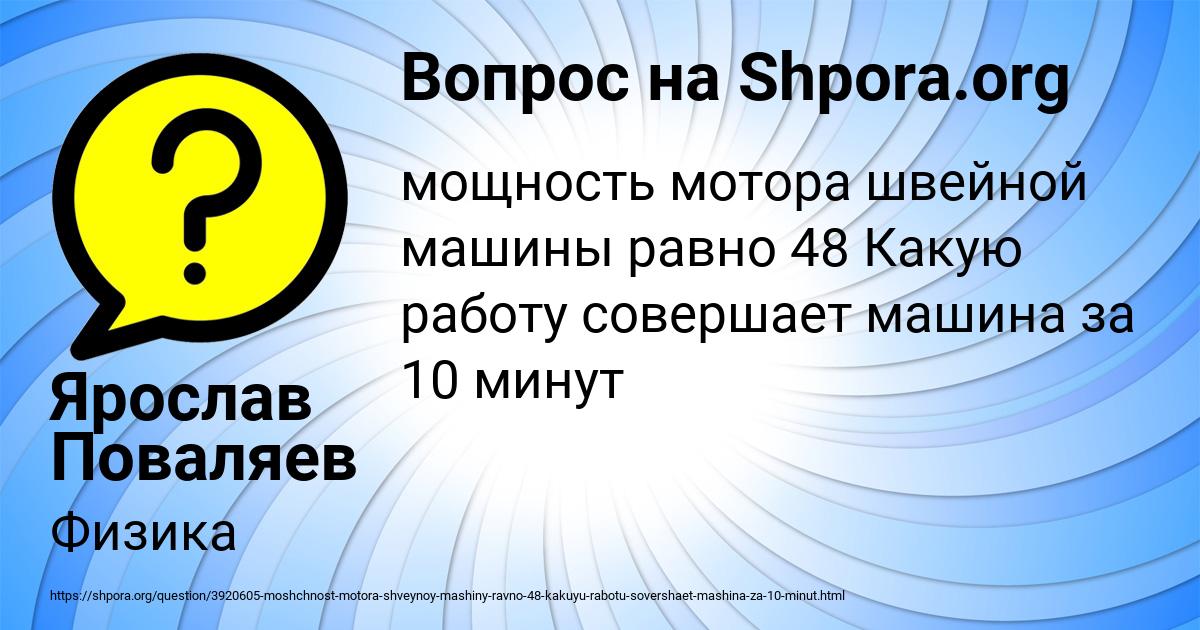 Картинка с текстом вопроса от пользователя Ярослав Поваляев