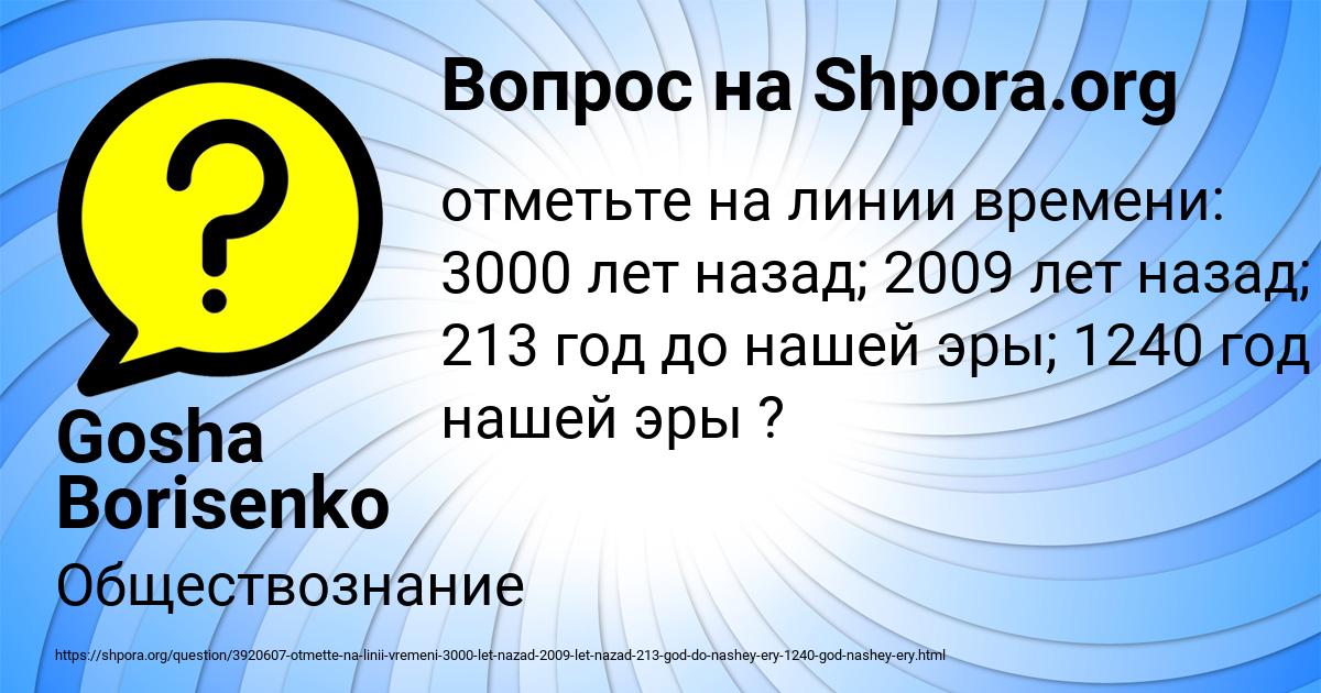 Картинка с текстом вопроса от пользователя Gosha Borisenko