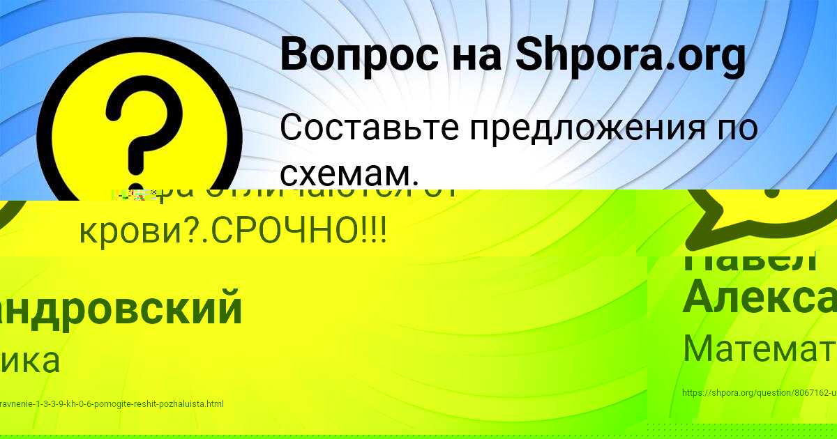 Картинка с текстом вопроса от пользователя Тема Марченко