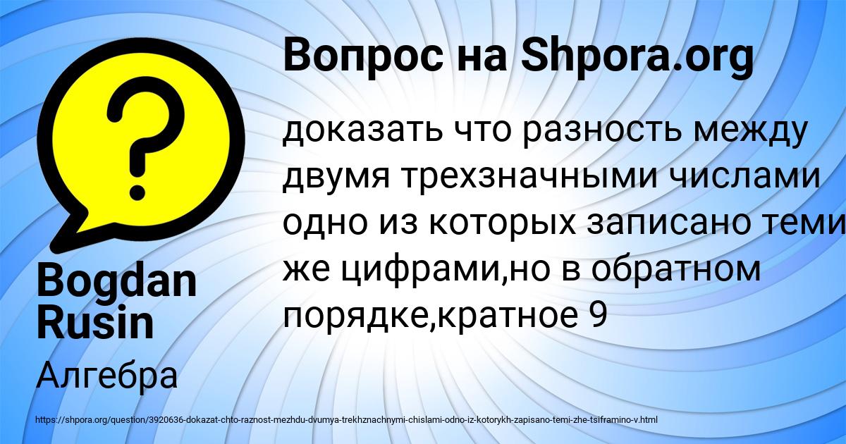 Картинка с текстом вопроса от пользователя Bogdan Rusin