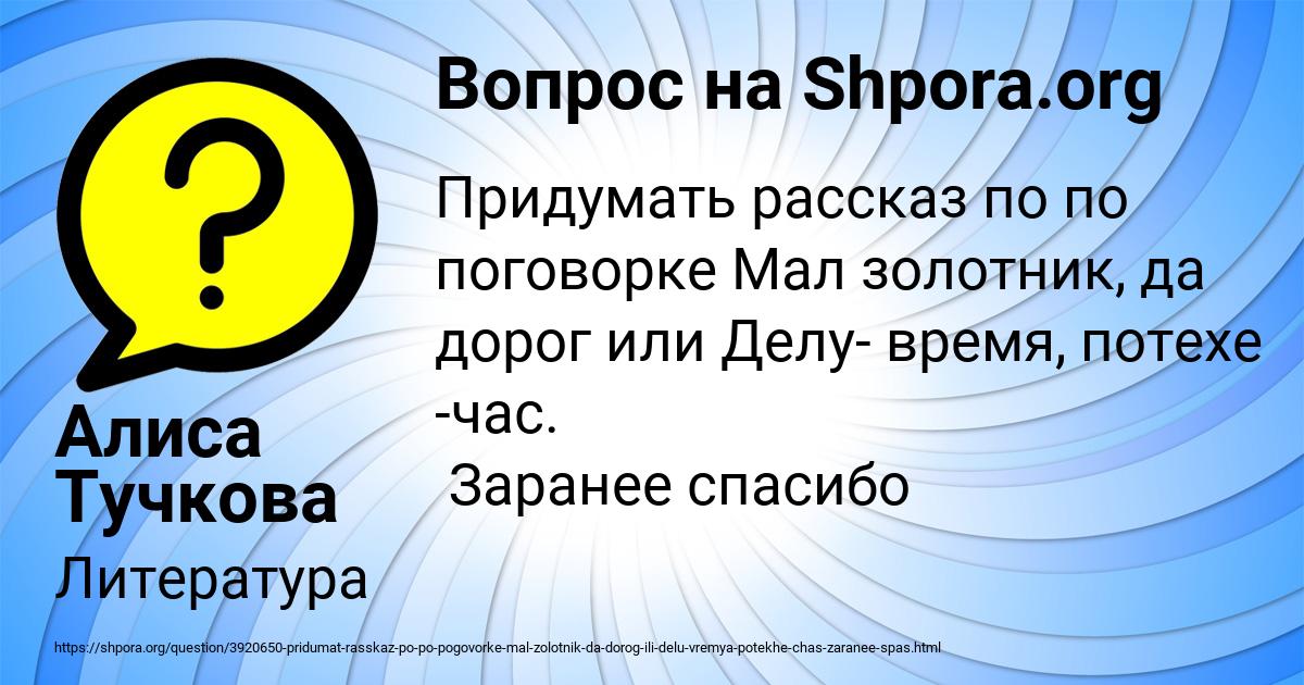 Картинка с текстом вопроса от пользователя Алиса Тучкова
