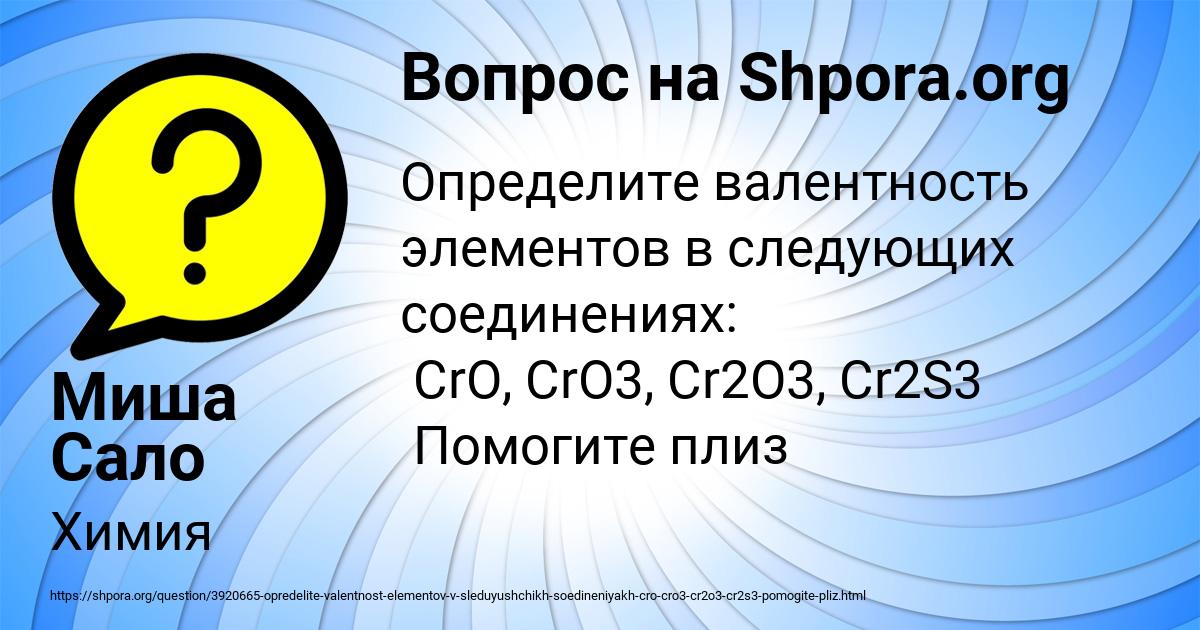 Картинка с текстом вопроса от пользователя Миша Сало