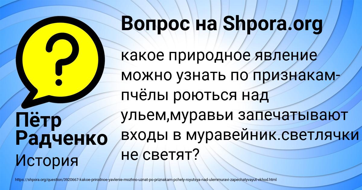 Картинка с текстом вопроса от пользователя Пётр Радченко