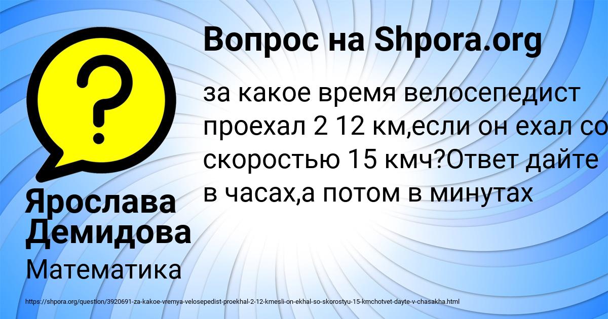 Картинка с текстом вопроса от пользователя Ярослава Демидова