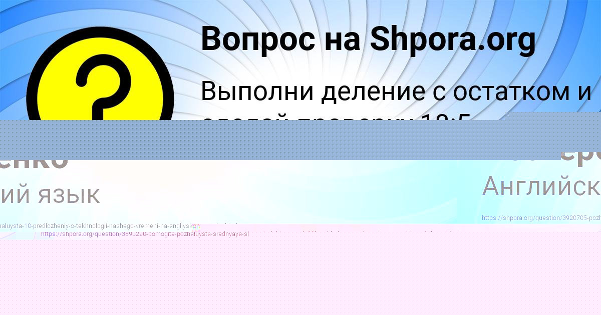 Картинка с текстом вопроса от пользователя Саша Нестеренко