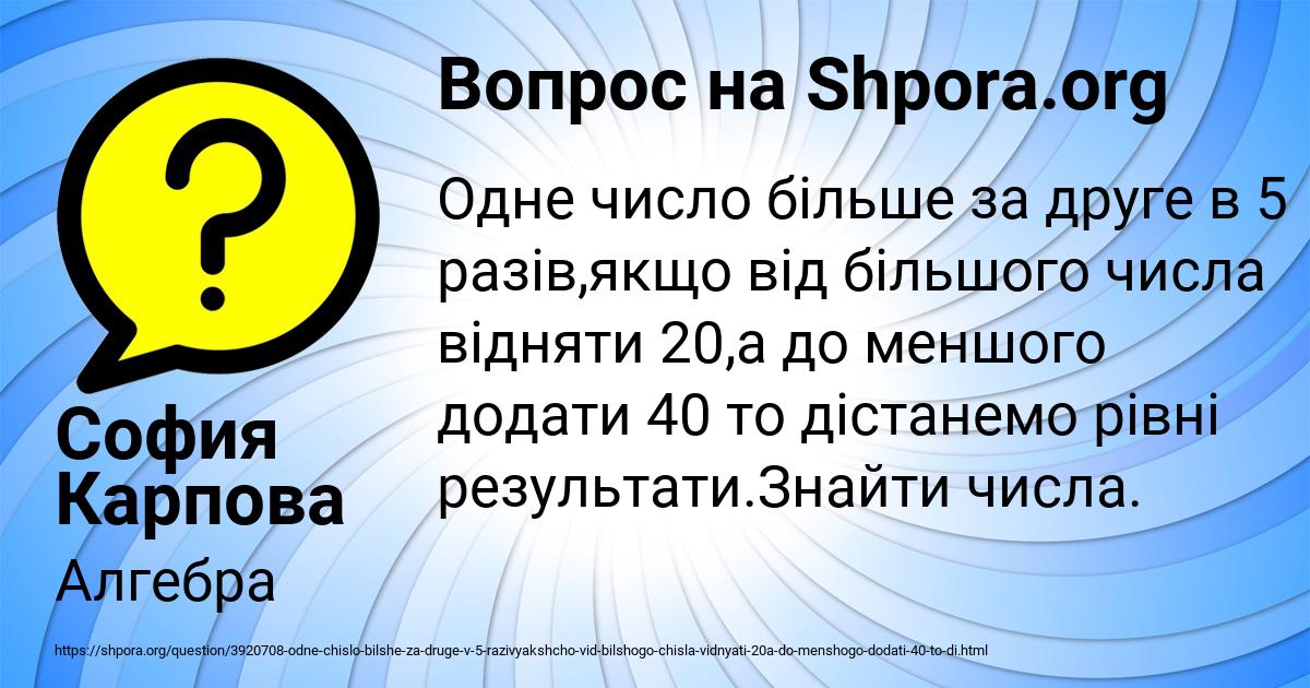 Картинка с текстом вопроса от пользователя София Карпова